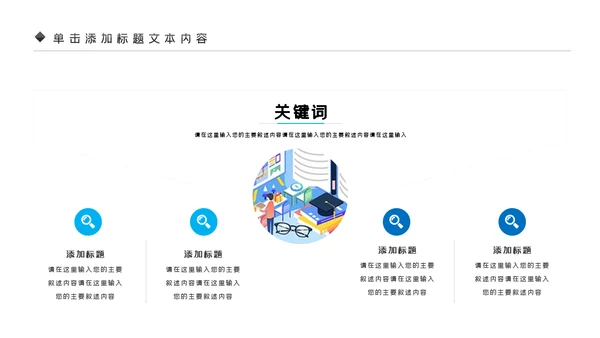 教学设计网络在线教育学习课堂PPT模板