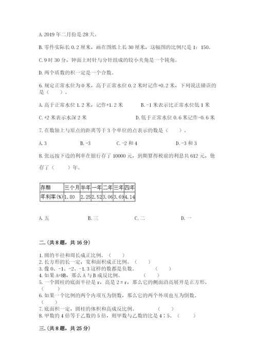 小学六年级数学摸底考试题精编.docx