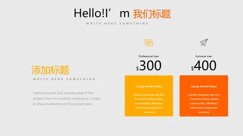 炫彩时尚工作述职报告商务风通用PPT动态模板