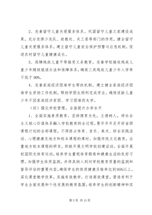 鲁口镇中心小学义务教育均衡发展实施方案 (2).docx