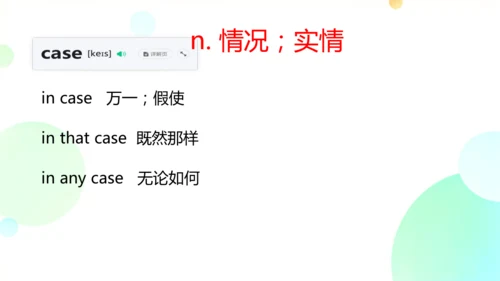 Unit9 词汇 课件（人教九年级Unit9 I like music that I can dan