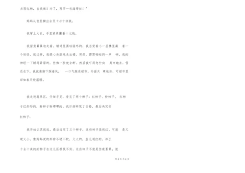 关于高中寒假周记5篇.docx