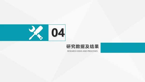 毕业答辩清新简约论文答辩PPT模板