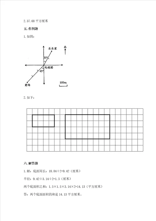 青岛版数学六年级下册期末综合素养提升题含完整答案易错题