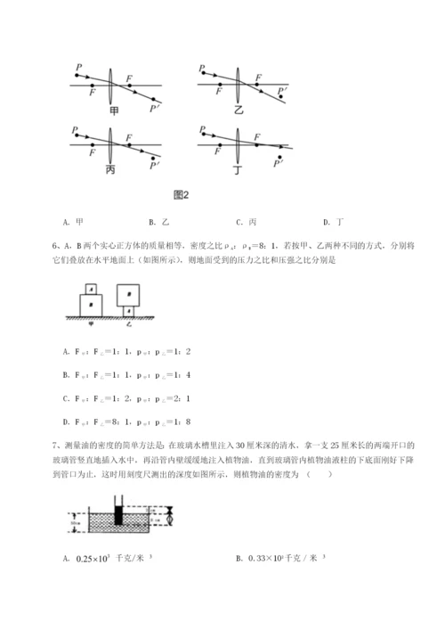 强化训练乌龙木齐第四中学物理八年级下册期末考试专题测评A卷（解析版）.docx