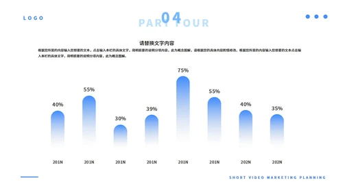 蓝色简约风短视频营销策划PPT模板