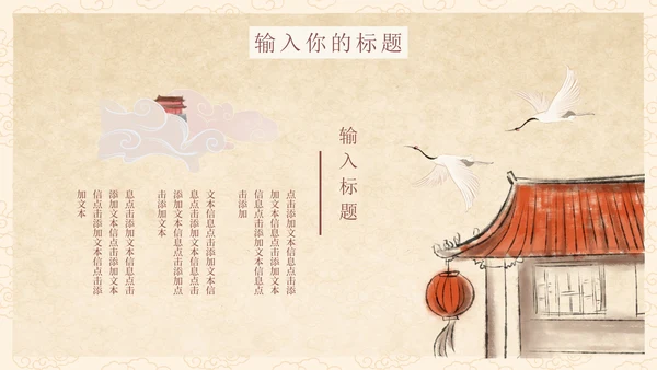 橙色水墨中国风古建筑中国古风文学主题教育PPT模板