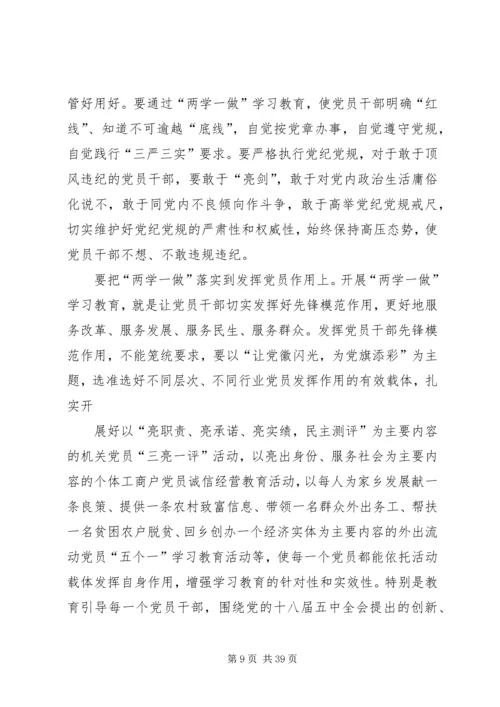 党章党规学习研讨.docx