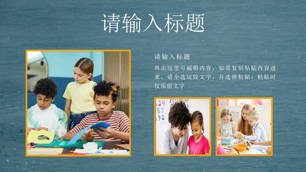 黑板风小学毕业纪念相册PPT模板