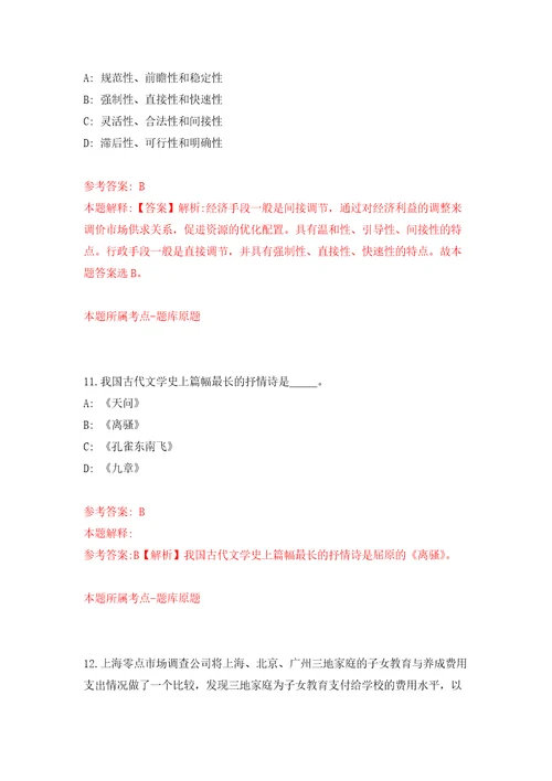 广东中山市住房和城乡建设局公开招聘雇员12人模拟强化练习题第8次