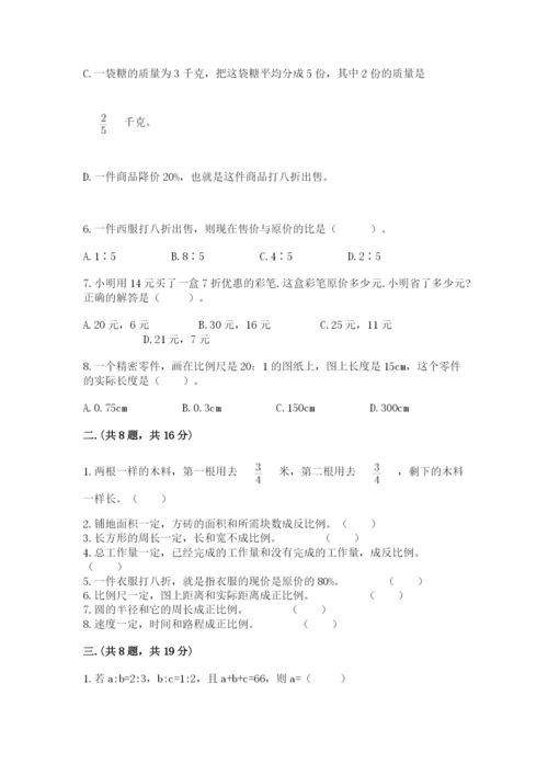 苏教版六年级数学小升初试卷及参考答案【b卷】.docx