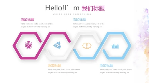 遇见最美教师赞美老师感恩教师节动态PPT模板