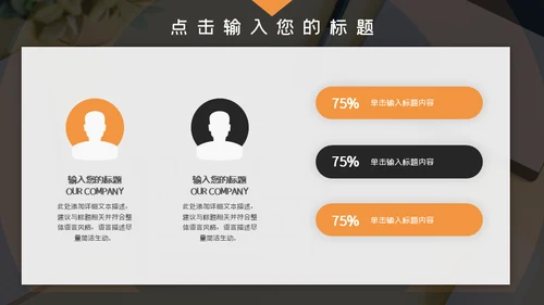 企业管理培训项目宣传介绍通用PPT模板
