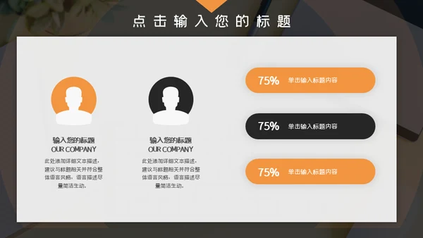 企业管理培训项目宣传介绍通用PPT模板