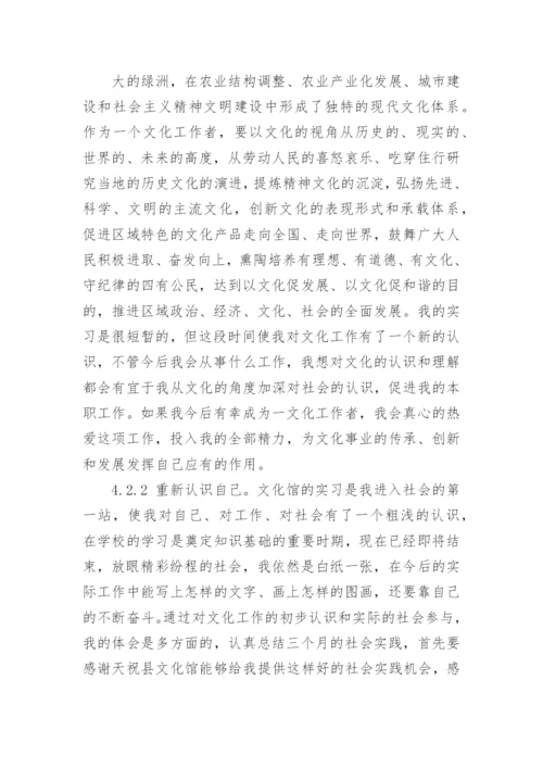 关于行政管理社会实践报告（10篇）范文.docx