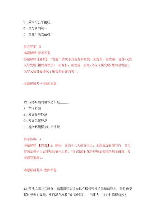 内蒙古通辽市第一批次市直事业单位选聘工作人员25人模拟训练卷第0次