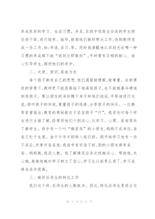小学数学年度工作总结.docx