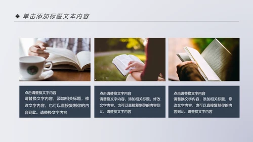 爱上阅读读书分享会好书推荐读好书PPT模板