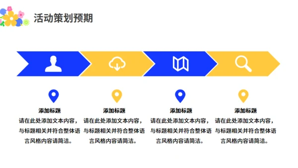 多巴胺时尚活动策划，蓝色通用PPT模板