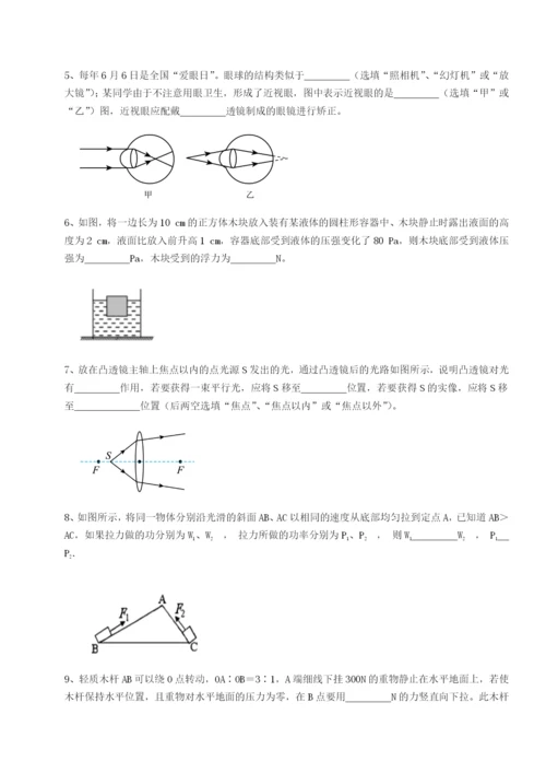 强化训练山西太原市育英中学物理八年级下册期末考试同步测试B卷（详解版）.docx