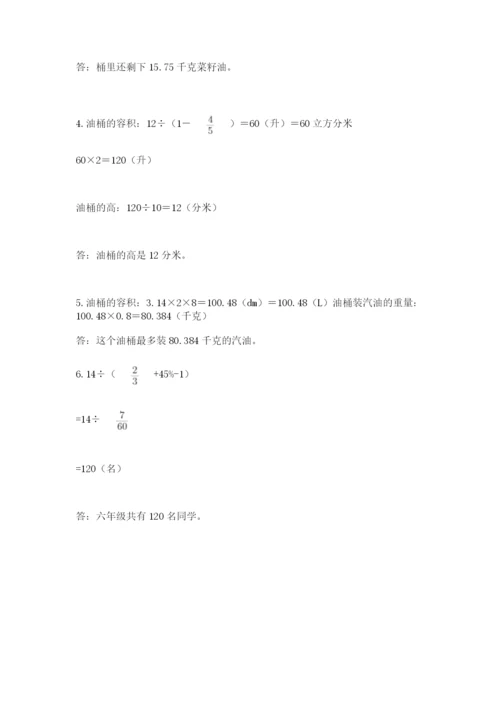 六年级下册数学期末测试卷及参考答案（名师推荐）.docx