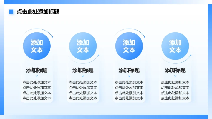 蓝色简约风校园学生会纳新宣讲会PPT模板