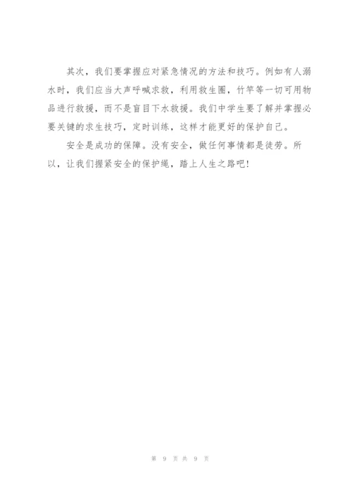 我是接班人中小学生安全系列大课学习心得范文5篇.docx