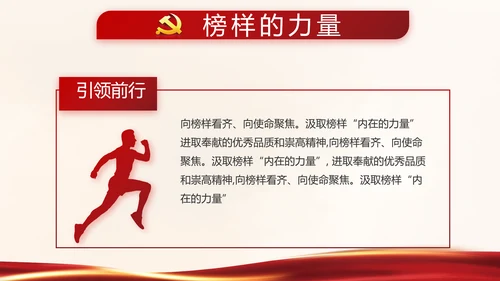 红色党建决战决胜脱贫攻坚学习教育PPT模板