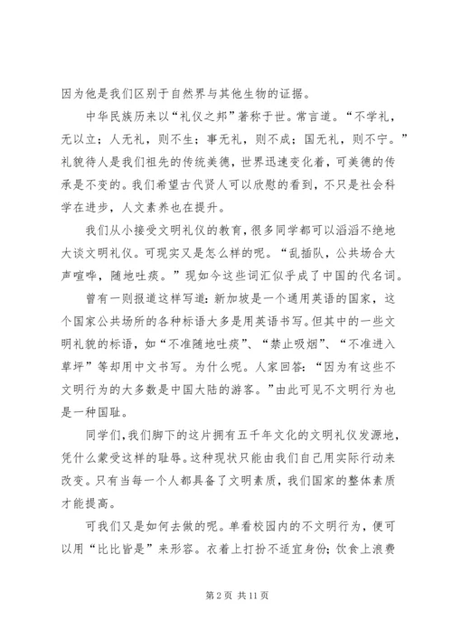 千学万学,学做文明人演讲稿[合集].docx
