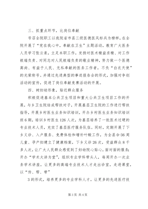 在实施移民搬迁中创先争优情况的汇报[范文] (3).docx