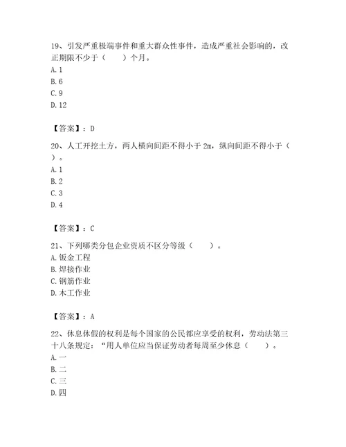 2023年劳务员专业管理实务题库重点