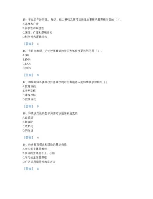 2022年山西省教师资格之中学教育学教育心理学高分预测提分题库加精品答案.docx