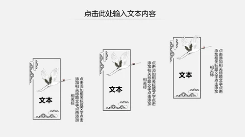 古色古香水墨中国风PPT模板
