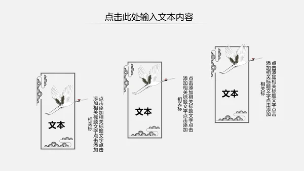古色古香水墨中国风PPT模板