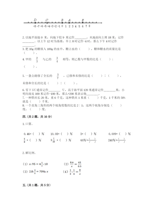 浙江省宁波市小升初数学试卷及答案【名师系列】.docx
