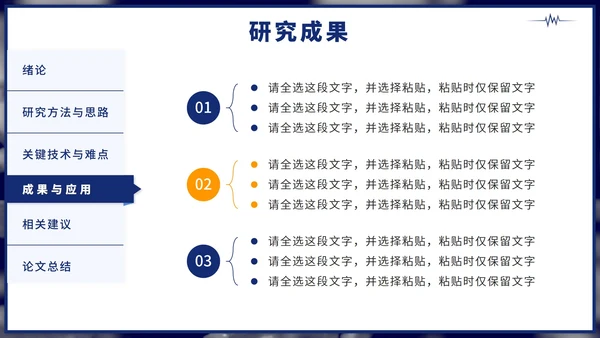 蓝色简约实景通用论文开题文献综述汇报PPT模板