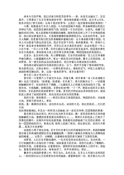 保护环境的初二语文作文