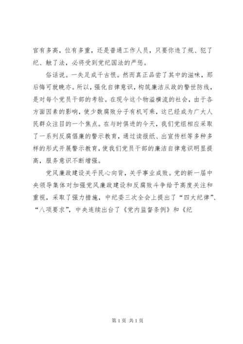 XX年廉政教育基地参观心得体会参考.docx