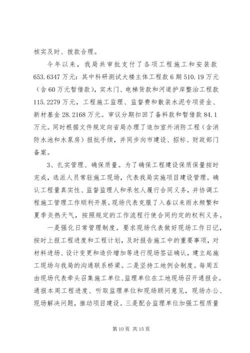 国家中心建设工作汇报 (5).docx