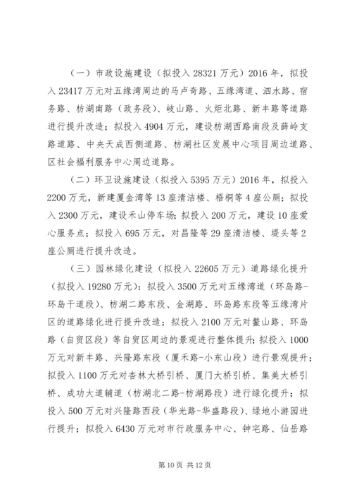 市政园林局年度工作总结及工作计划.docx