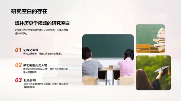 科技风教育培训学术答辩PPT模板