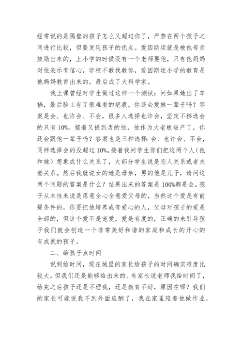 初一年级家长会讲话稿10篇模板.docx
