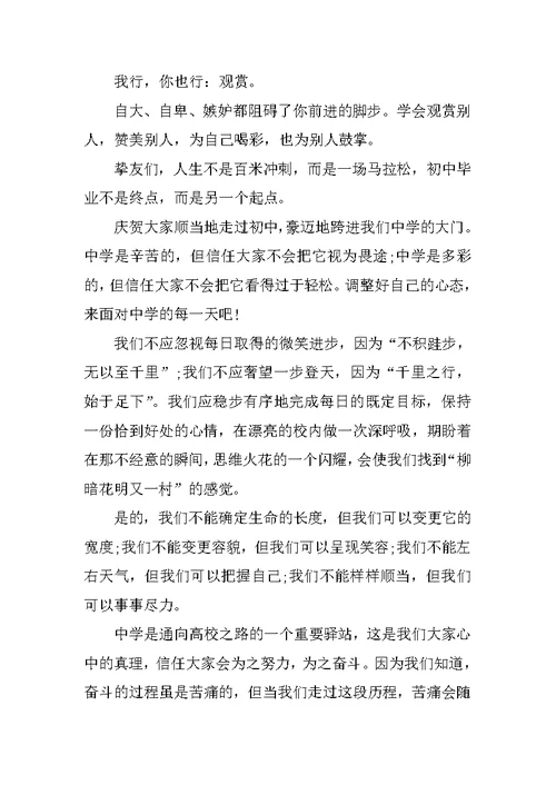 高三班主任开学讲话稿