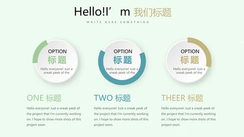 绿色小清新医务工作者工作汇报动态PPT