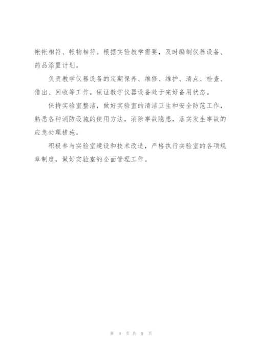 留下深刻印象的实验员年度工作总结.docx