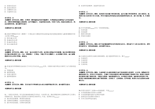 2021年05月山东省青岛西海岸新区部分事业单位公开招聘紧缺急需工作人员10人模拟卷答案详解第067期
