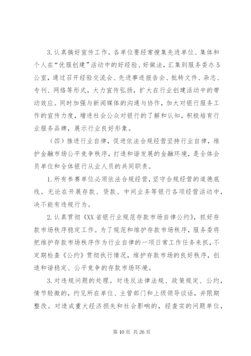 多合小学文明优质服务活动实施方案.docx