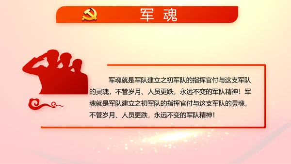 红色党支部党员大会换届选举工作总结动态PPT