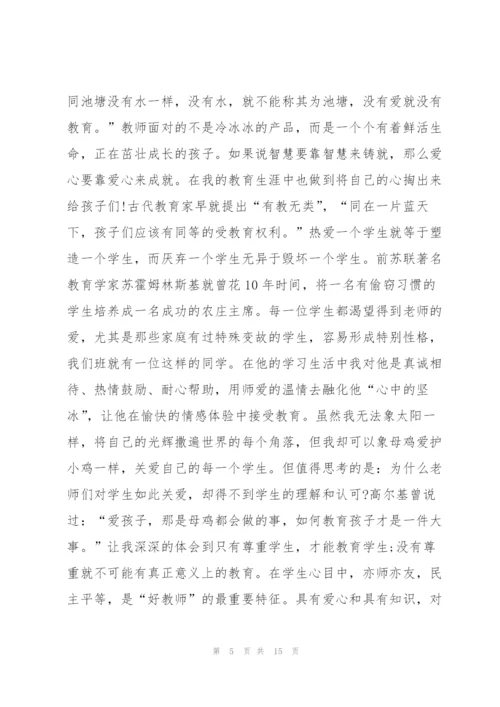 建设教师师德心得体会范文.docx