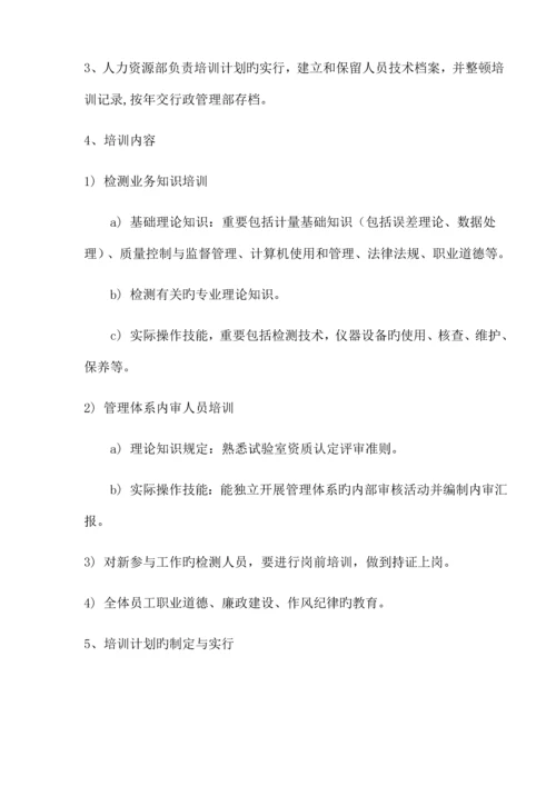 机动车检测有限公司规章制度.docx